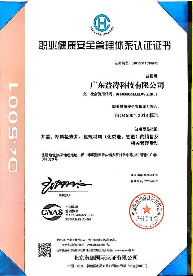 北塔荣誉证书