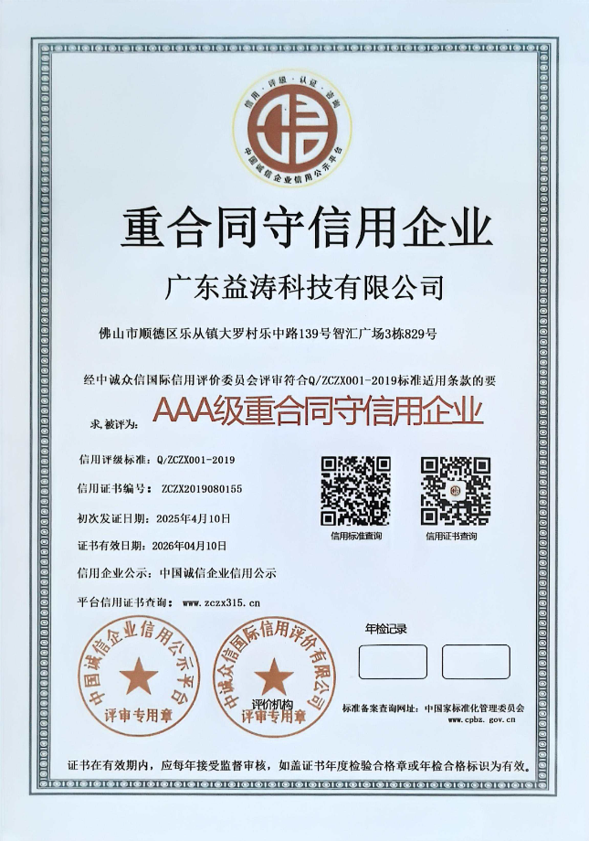 北塔荣誉证书