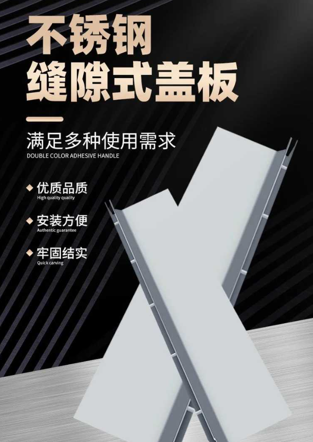 北塔不锈钢缝隙排水沟盖板展示