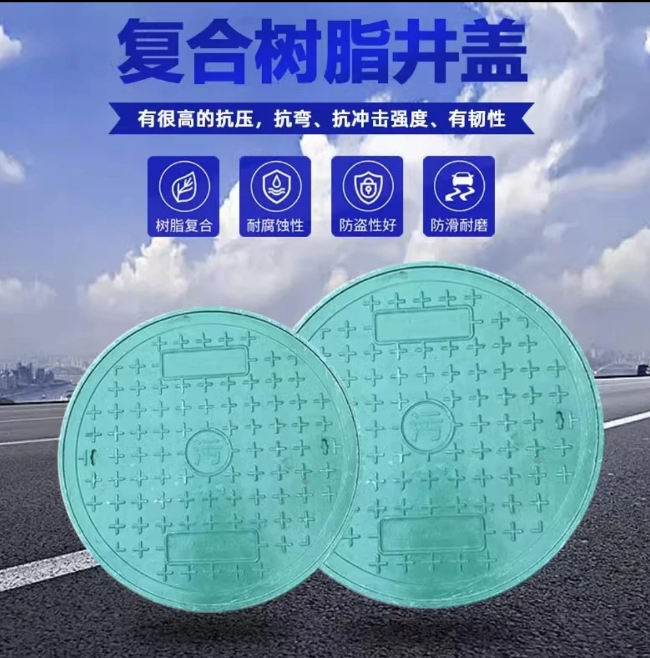 北塔树脂复合圆井展示